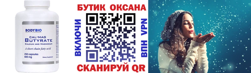 купить  сайты  Инта  ссылка на мегу как войти  БУТИРАТ оксибутират 