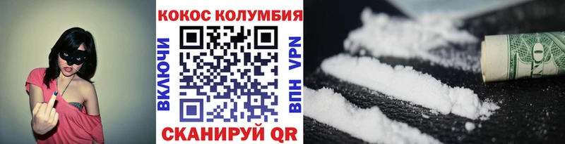 Кокаин Колумбийский  Инта 