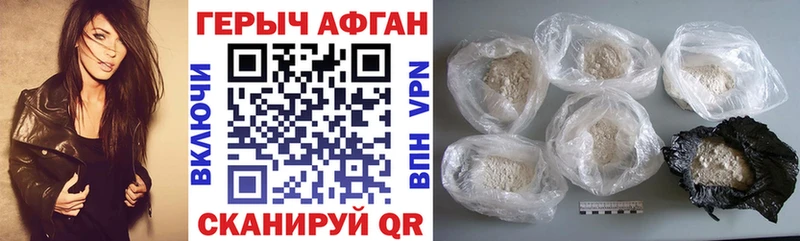 Героин хмурый  Инта 