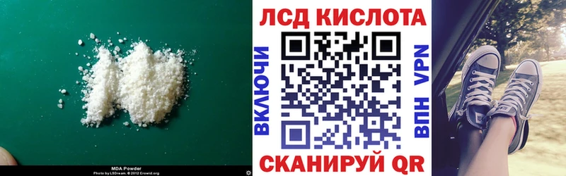 ЛСД экстази кислота  Инта 